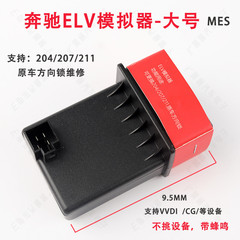 ベンツelvシミュレータmes方向ロック204 207方向ロック破損修理に適しています