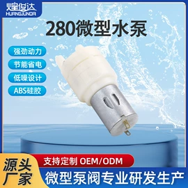 微型电动机;潜水泵;真空泵