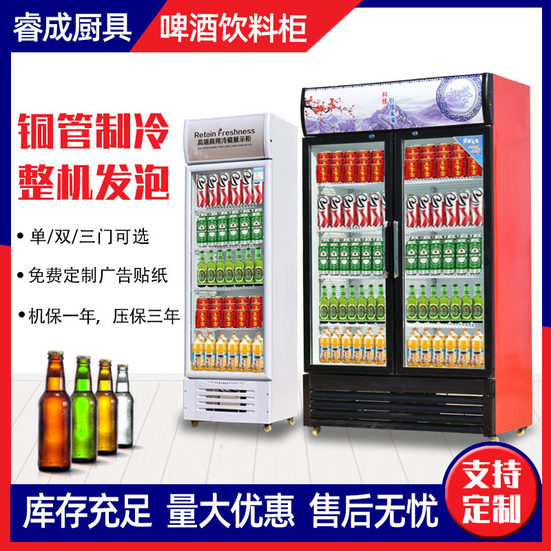 啤酒柜冷藏单双门冰箱商用超市啤酒水果保鲜展示柜立式冰柜饮料柜