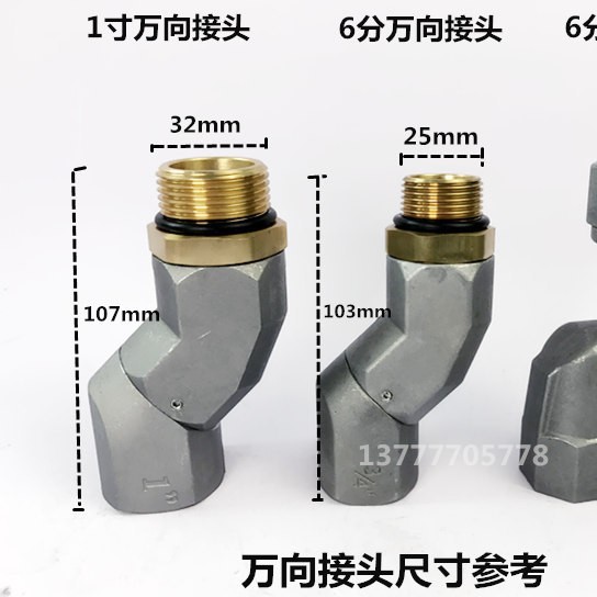 加油枪万向节旋转接头加油机管万向接头360度旋转6分1寸加油配件