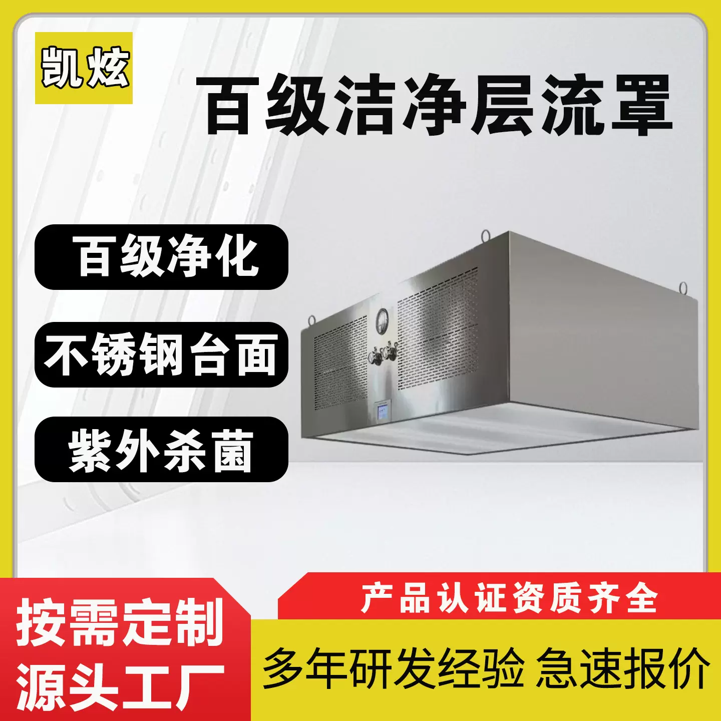 不锈钢百级层流罩无尘车间实验室称量罩洁净棚FFU高效过滤器机组
