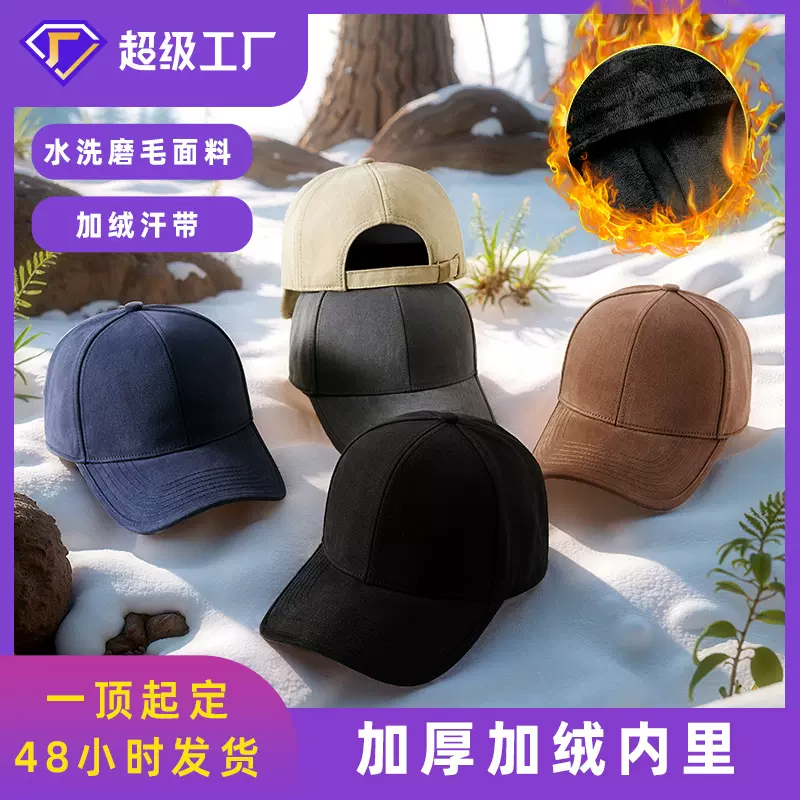 秋冬季新款保暖棒球帽中老年男士大码大头围户外帽骑行防风鸭舌帽
