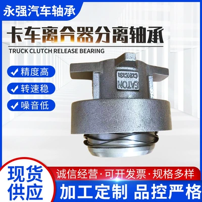 Bearing Release Bearing