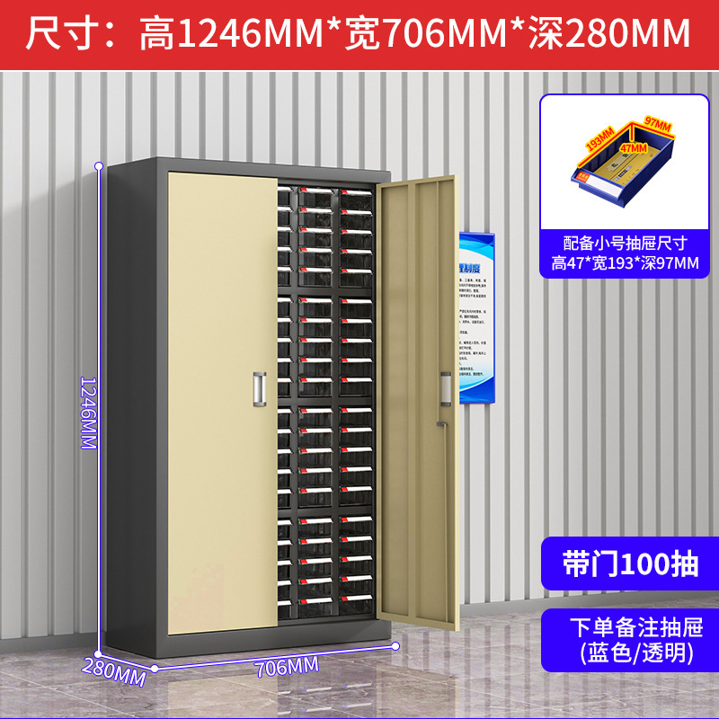 抽屉式零件柜五金工具分类收纳盒电子元件螺丝物料配件铁皮整理柜|undefined