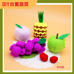 幼稚園手作りdiy不織布無裁断材料包布芸果物野菜シミュレーション実物暖場活動