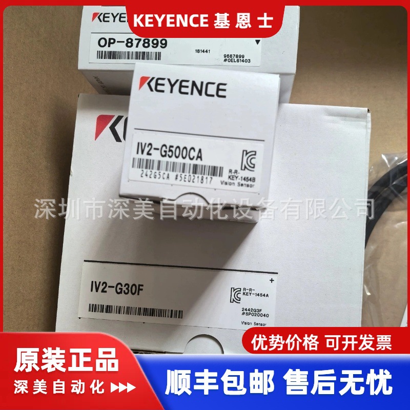 原装正品OP-87902 OP-87908 OP-87909基恩士配件安装支架