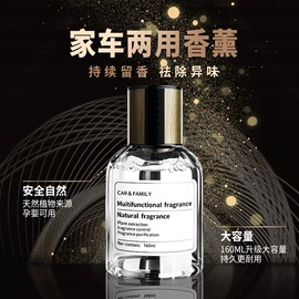 汽车清洁工具;车载电器;车用香水香薰