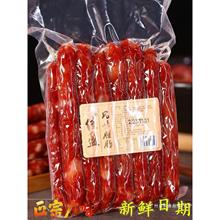 正宗广味腊肠500g广式广味香肠腊味腊肠腊肉广东特产真空包装