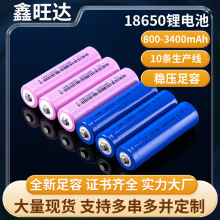 18650锂电池尖头800-3400mAh挂脖风扇电动玩具榨汁机音响充电电池