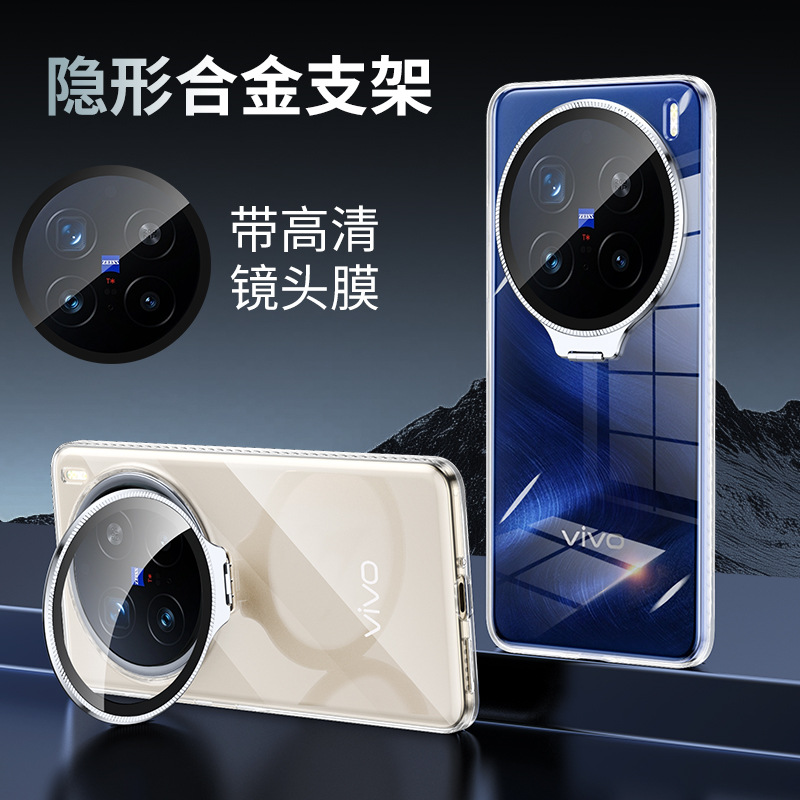 Funda para teléfono móvil VIVO X200S cristal de hielo X200U lente todo incluido Soporte de rosca transparente Funda protectora anti-caída image 7