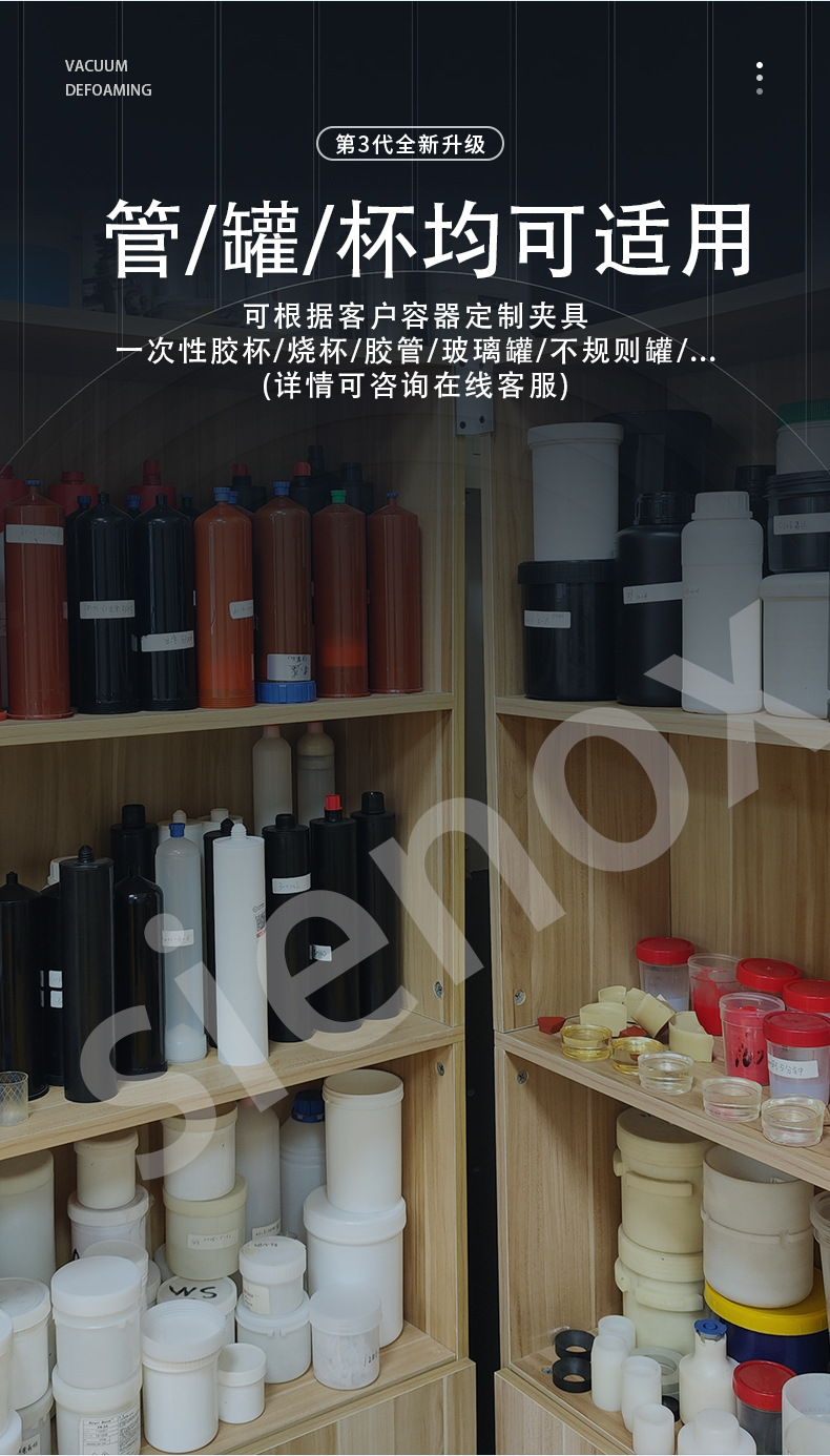 真空脱泡搅拌机经典款_03