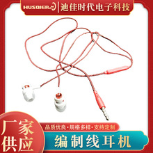 新品入耳式耳机重低音编制线耐断布线耳塞带麦线控通用火轻质