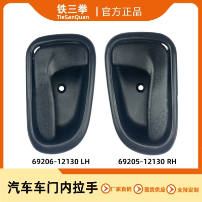 Shiyong – Armrest, handle, handle COROLLA Inner