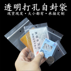 工場の現物の穴を開けて袋を密封して厚い透明な予備のボタンの袋のつり札の包装袋のプラスチックの密封袋の卸売りをします。