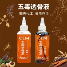 五毒透骨液OEM工厂透骨液颈肩腰腿关节外用发热涂抹透骨液跌打酒
