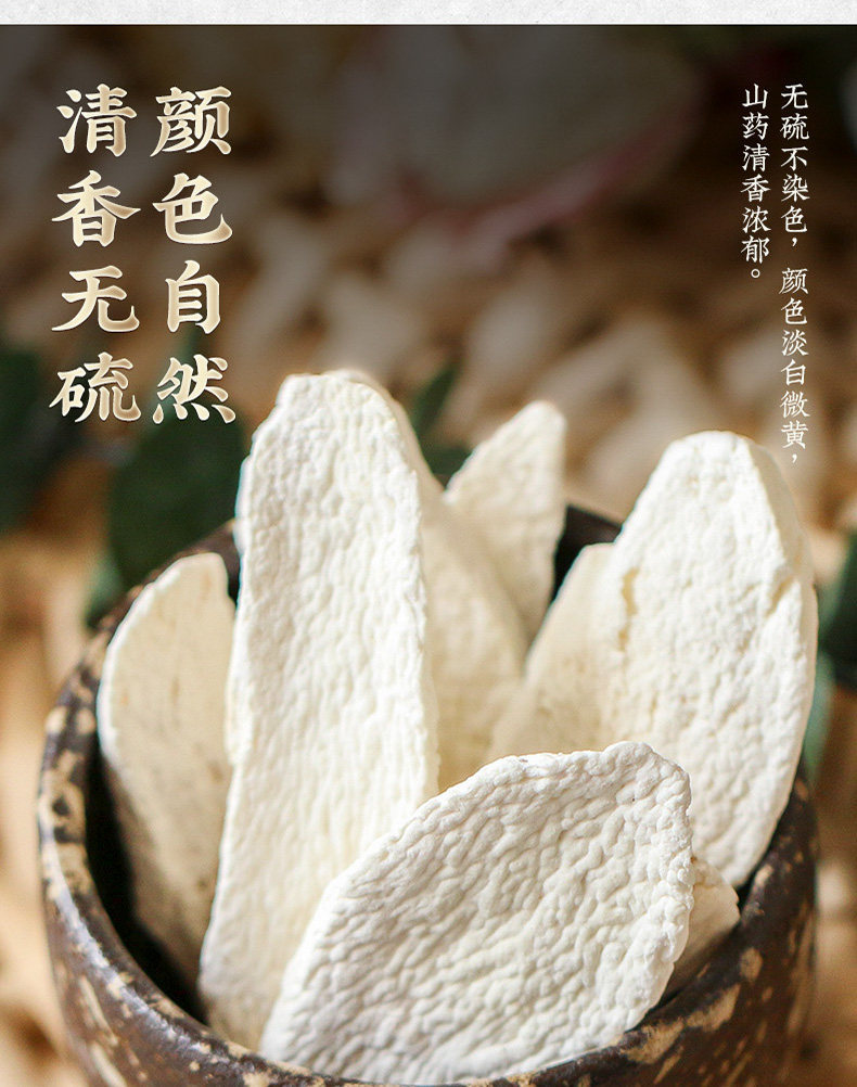 Dried Chinese Yam Slices Shan Yao 500g Huai Yam Herbal Slices for Soup Congee and Decoction quality and texture