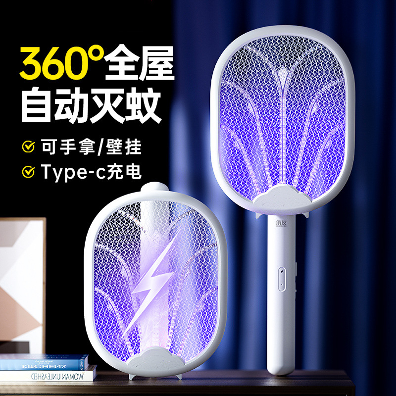 Foldable Electric Mosquito Swatter Rechargeable Household Powerful Mosquito Killer Lamp Two-In-One Lithium Battery Mosquito Repellent Artifact Fly Swatter