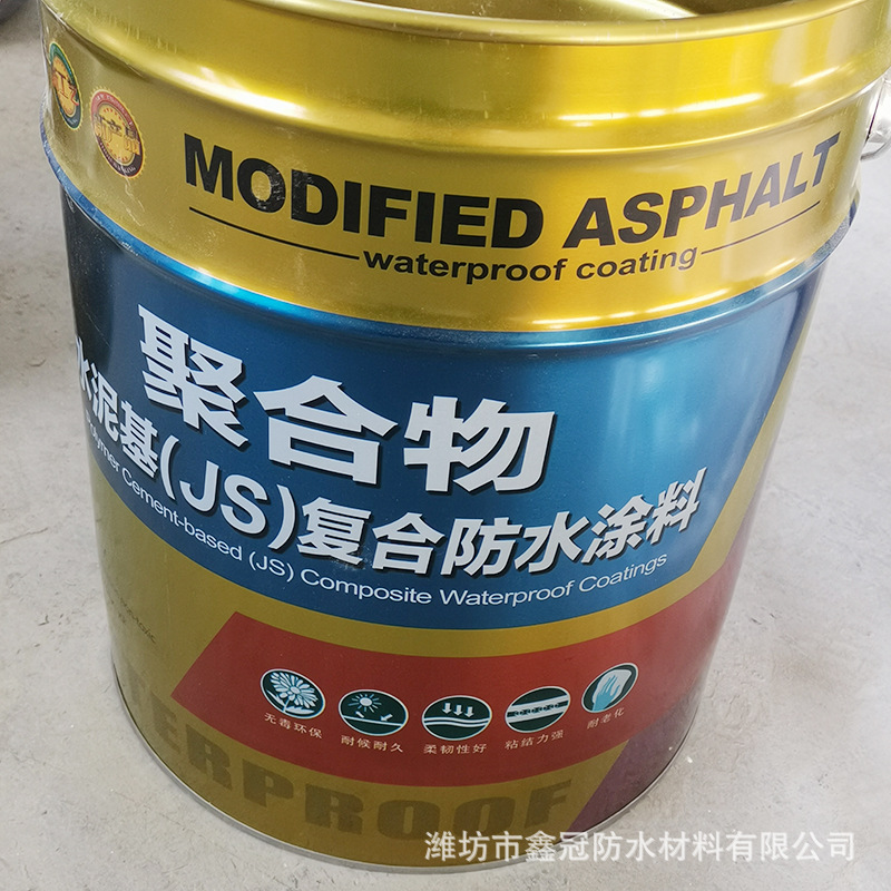 聚合物水泥基JS防水涂料房顶屋面补漏JS防水涂料聚合物水泥基