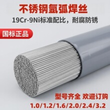 �����벻���˿ER304 ER308L ER316L ER309ֱ��TIG��ר���ͺ���ȫ