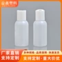 翻盖50ml挤压瓶