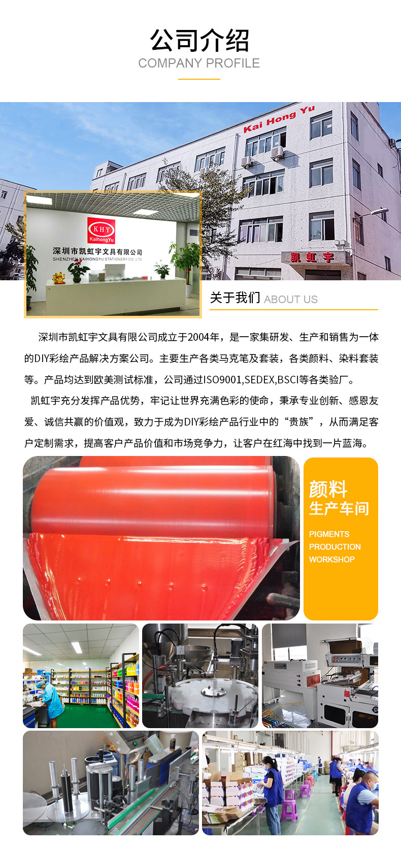 颜料详情页底部1