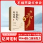 源头定制红参燕窝石榴