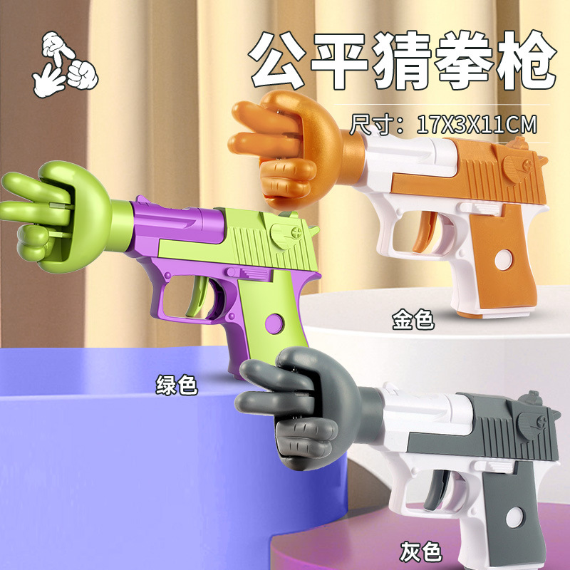 Pistola de juguete multijugador de piedra, papel y tijera, creativa, antiestrés, para puestos callejeros, venta al por mayor transfronteriza.