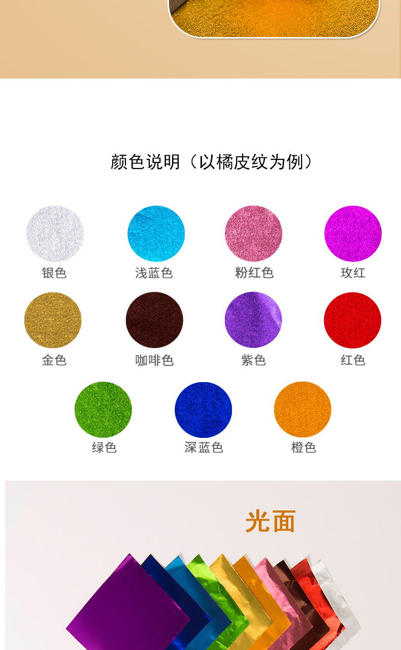 彩色锡纸_04.jpg