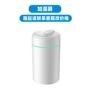 迷你便携式办公室卧室加湿器