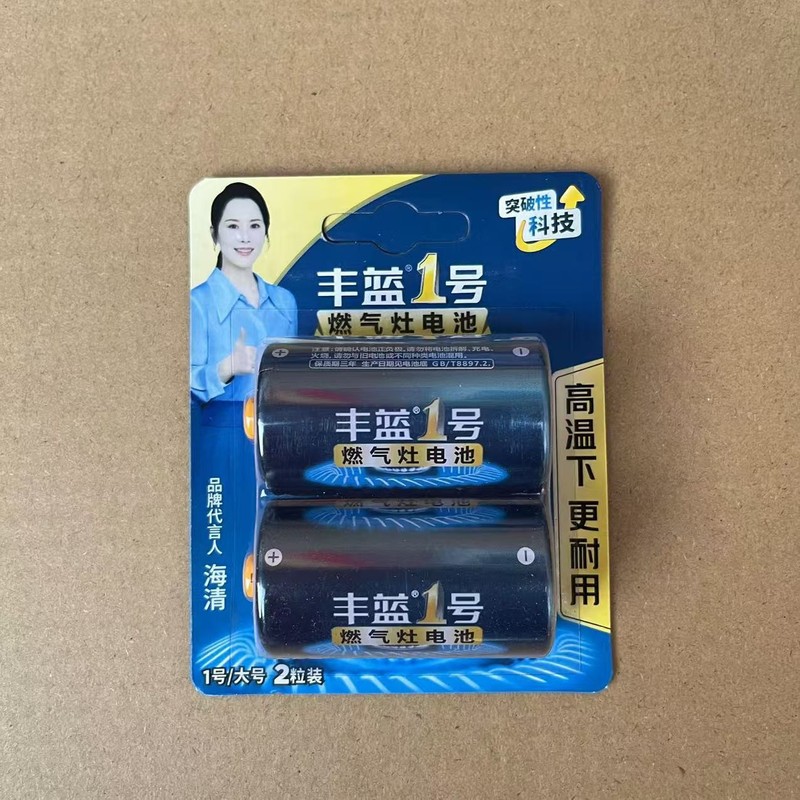 Nanfu Fenglan No. 1 電池大型 No. 1 LR20 ガスストーブ給湯器ハンド Fenglan 電池卸売|undefined