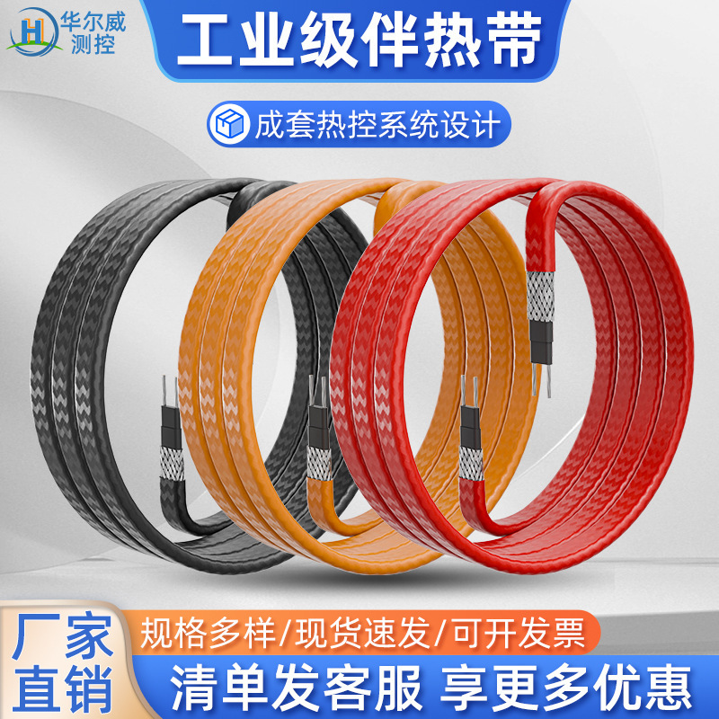 Flame retardant explosion-proof electric heating belt with high temperature self-limiting electric heating belt with automatic temperature control electric heating line 220V manufacturer
