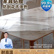 岩板餐桌贴膜大理石哑光桌面家具耐高温茶几石英石奢石透明保护膜