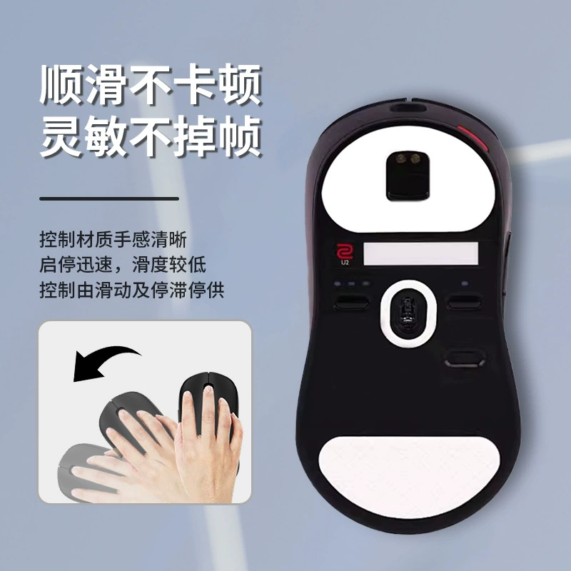 Ice, compatible mouse, leg stickers, smooth wear-resistant doormat, geolocation function
