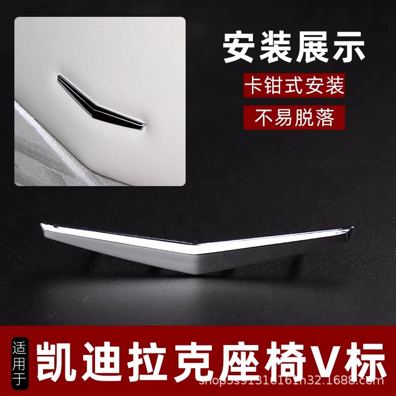Подходит для Cadillac XTS ATL XT5 CT5 CT6 SRX сиденье V логотип спинка гальванический логотип автомобиля