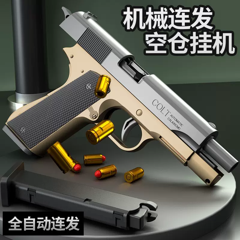 1911连发抛壳玩具枪格洛克沙漠鹰之反吹软弹左轮仿真儿童男孩手抢