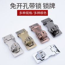 带锁锁牌锁扣卡扣门锁办公桌抽屉柜门锁搭扣衣柜锁家用锁具免开孔