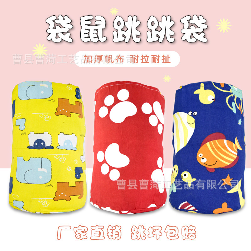 Kindergarten Kangaroo Jumping Bag Thickened Canvas Sensory Integration Training Equipment Outdoor Sports Meeting Team Building Game Props