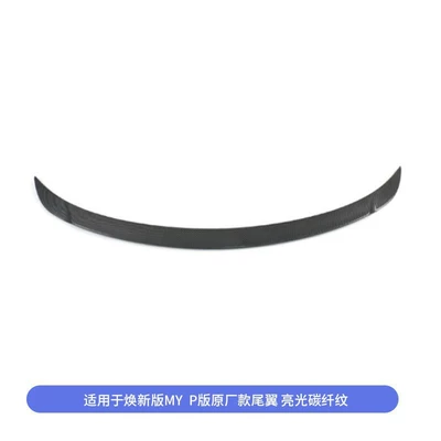 Carbon Fiber Rear Wing Is Suitable Fixed wind wing - suitable-for-huanxin-y-high-performance-rear-wing-gloss-carbon-fiber-injection-molded-version