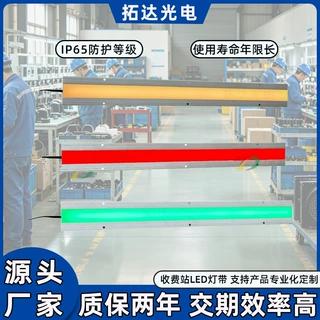 LED安全行车诱导灯 高速公路国道收费站彩线条灯发光照亮行车安全