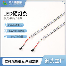 220V高压LED硬灯条户外2835高压白光广告灯条防水可调光铝材灯带