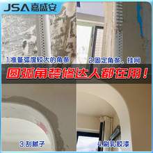 可弯圆弧阳角条PVC角线圆角圆形收口条护墙角保护条弧形大刮腻子