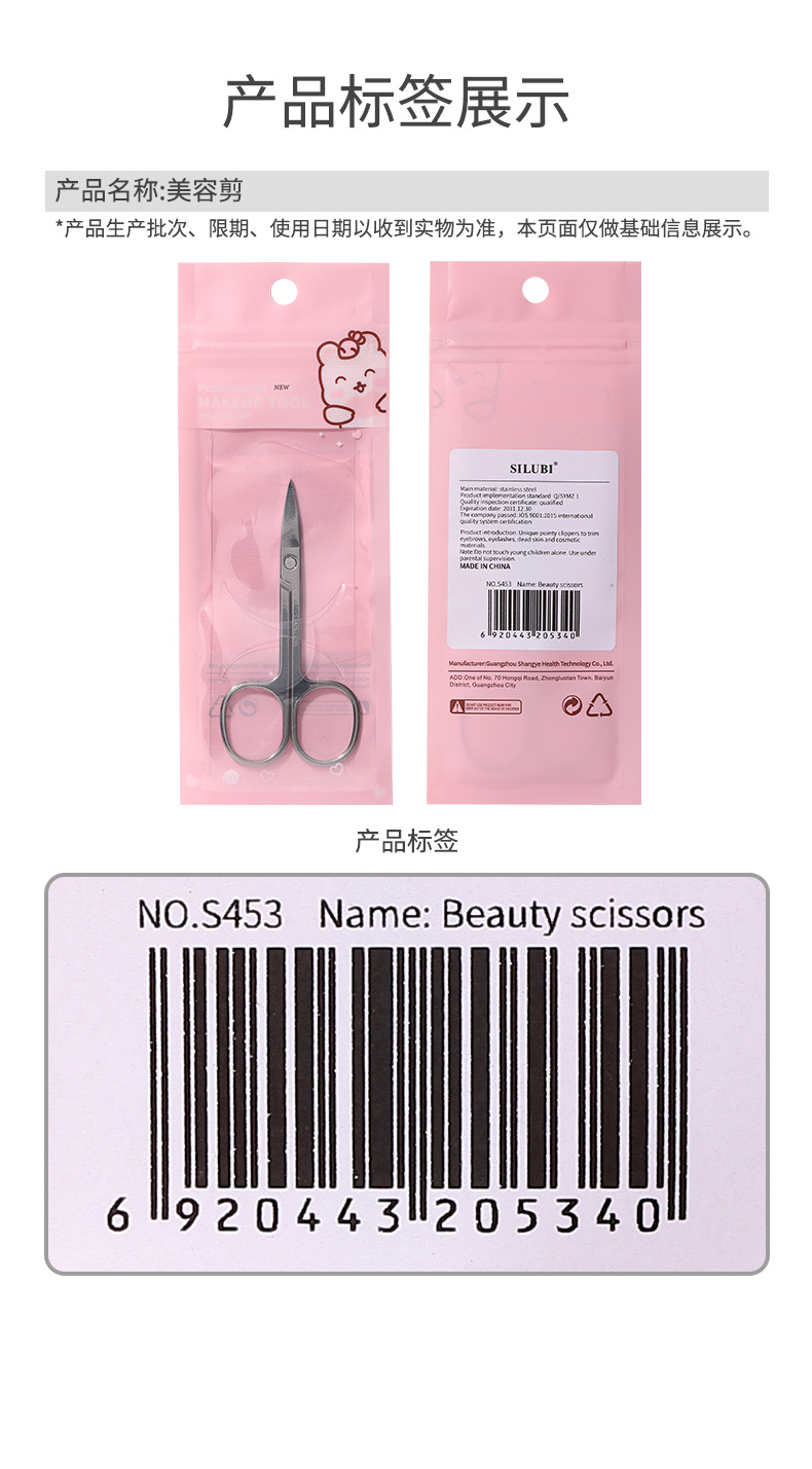 Ruby all-English stainless steel beauty eyebrow trimmer S453 Eyebrow trimmer undefined