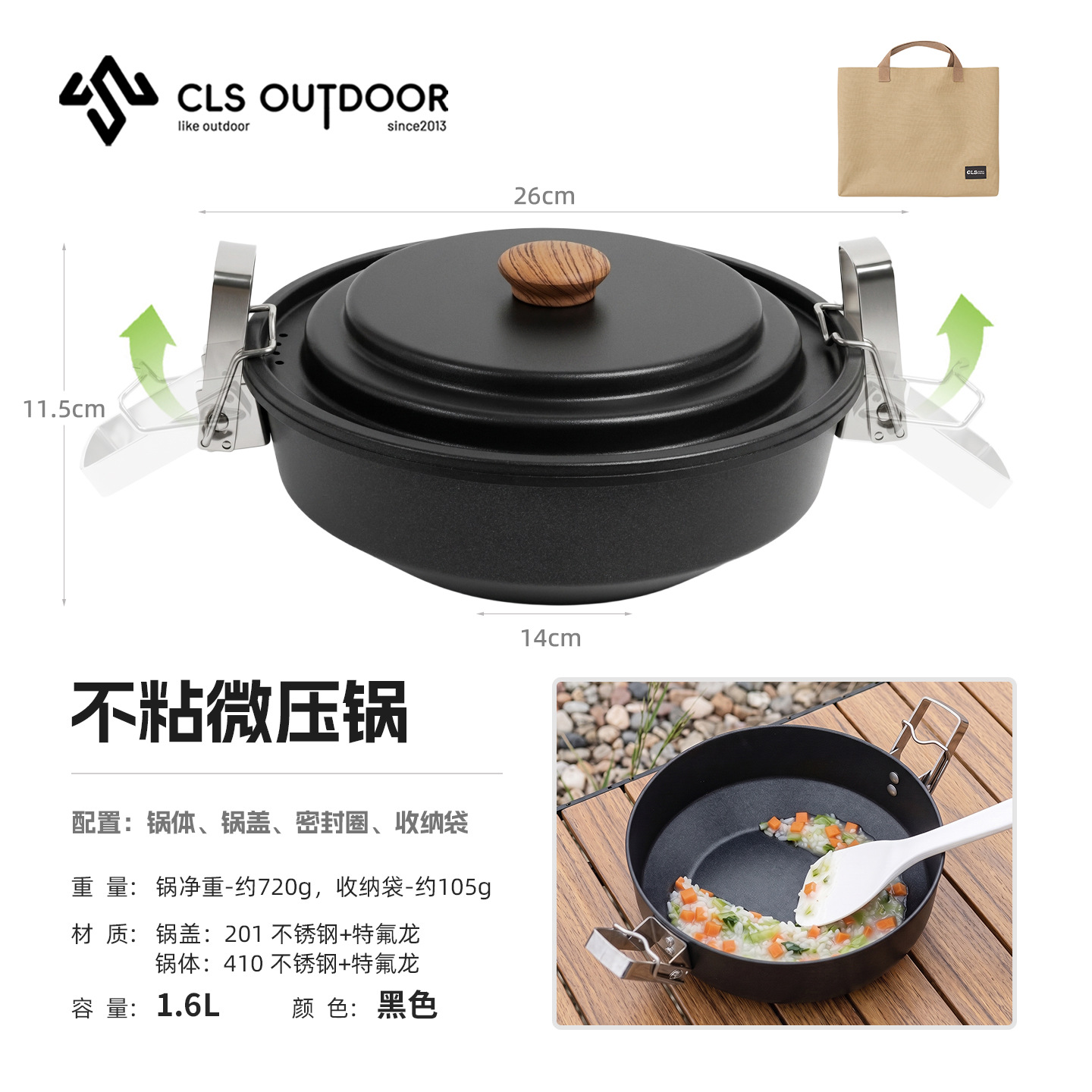 블랙 | 눌어붙지 않는 미압 냄비 1.6L