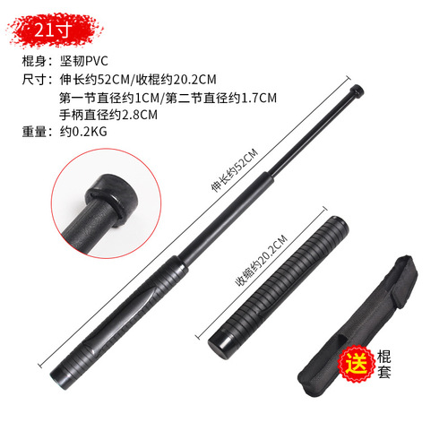 PC whip stick, plastic whip whip second generation self-defense stick, telescopic stick, men's and women's self-defense car self-defense supplies with window breaker
