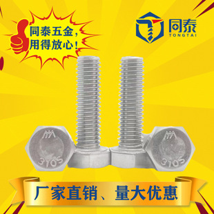 310S���P��������ݽz�͸ߜ������^���L��˨��������ȫM8M10M12