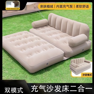 Outdoor Inflatable Folding Sofa Air Mattress for Camping, Automatic Inflatable Mattress, Dual-Purpose Waterproof Double Folding Chair