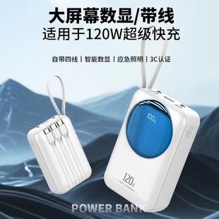 私模迷你超級快充電寶自帶線20000mAh大容量小巧便攜禮品移動電源