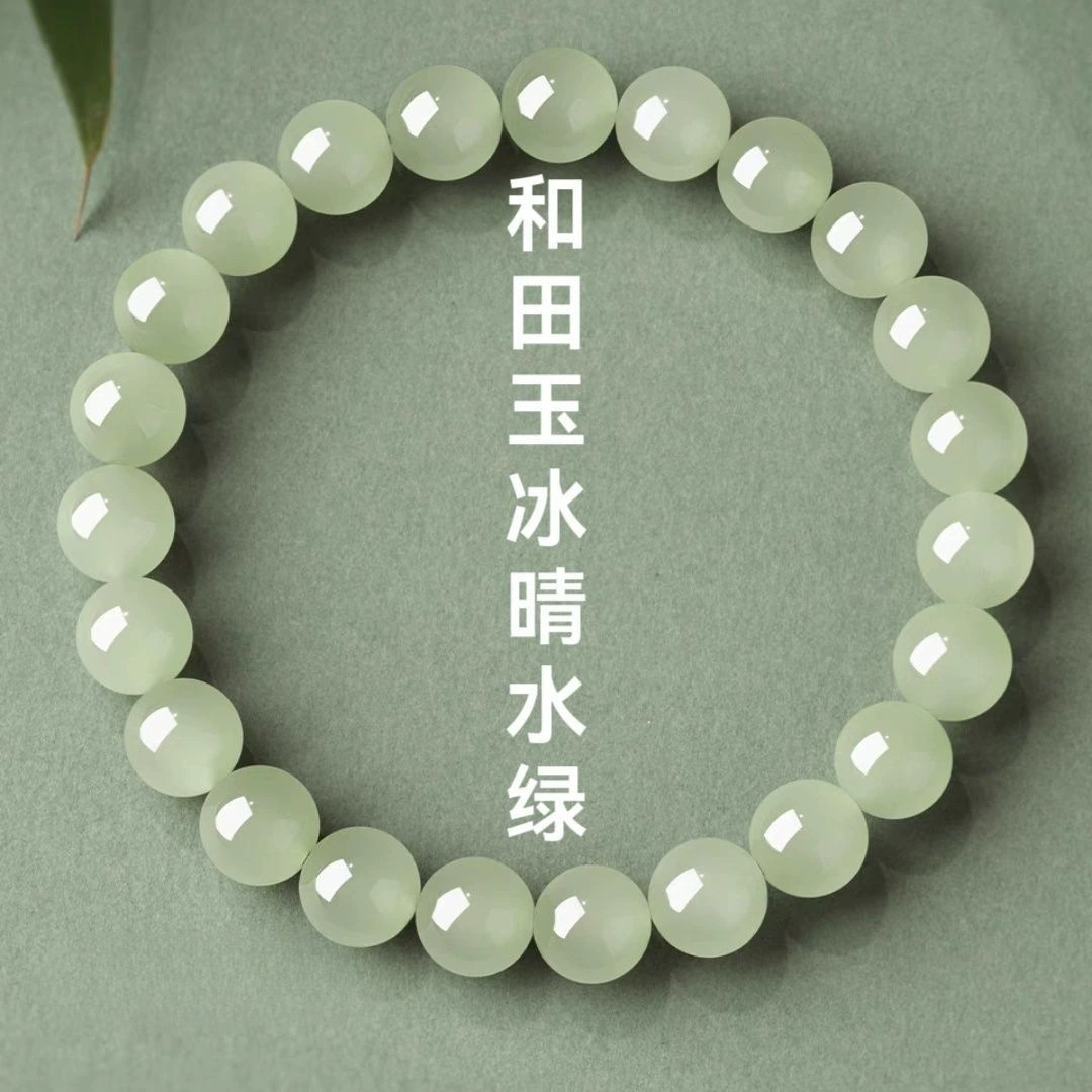2025 трендовый популярный браслет из высококачественного нефрита Hetian в цвете ледяной воды, аквагрин, модный браслет с круглыми бусинами для женщин