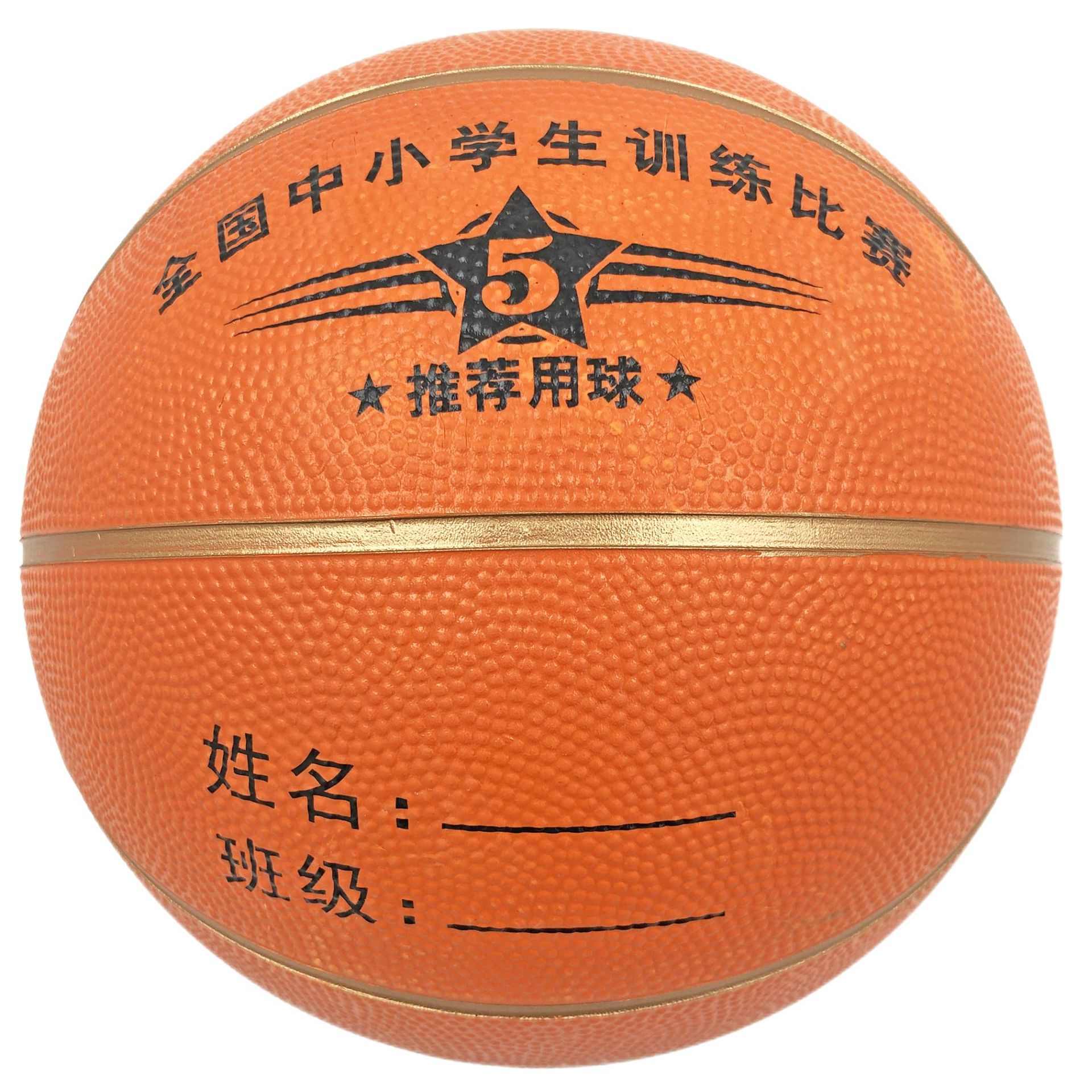 어린이 고무 No.5 농구