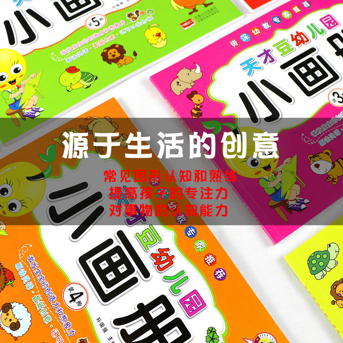 商品图